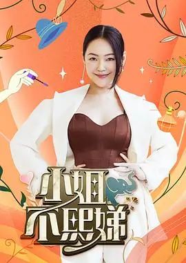 这就是现场 音乐综艺